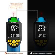 Пирометр инфракрасный, -50°С +650°С, ТермПро-700, ЗУБР Профессионал