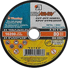 Круг отрезной абразивный "Луга" по металлу для УШМ, 150x1,2x22,2мм