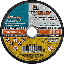 Круг отрезной абразивный "Луга" по металлу для УШМ, 150x1,6x22,2мм