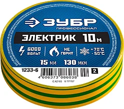 Желто-зеленая изолента ПВХ, 10м х 15мм, ЗУБР Электрик-10