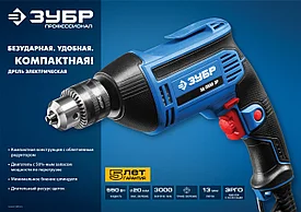 Дрель ЗУБР "ПРОФЕССИОНАЛ" безударная реверсивная, ЭР(электронная регулировка скорости), ключевой патрон, 13мм,