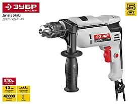 Дрель ударная, ЗУБР ДУ-810 ЭРМ2, патрон 13мм, реверс, сталь 10 мм / бетон 13 мм / дерево 20 мм, 810 Вт