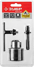 Набор ЗУБР "МАСТЕР": Патрон ключевой 13 мм, "SDS+" адаптер, ключ для патрона, посадочная резьба 1/2", Д 2,0-13