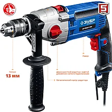 Дрель ЗУБР "ПРОФЕССИОНАЛ" ударная, 2скоростная,мет корпус редуктора,патрон 13мм