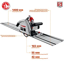 Пила погружная с шиной, 90°-55 мм, диск 165 мм, 1200 Вт, ЗУБР