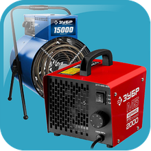 Тепловые пушки и обогреватели