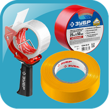 Ленты клеящие,пленки,сетки