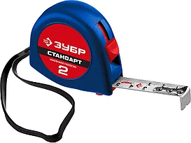 Рулетка ЗУБР "СТАНДАРТ", корпус с резиновым напылением, 2м х 16мм
