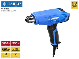 Фен технический (строительный), керам. изолятор, 2 режима: 80-550град, 350/550 л/мин, 1800Вт