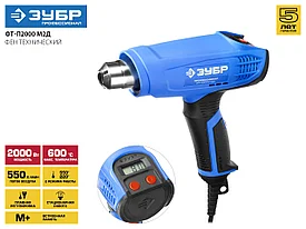 Фен технический (строительный), ЗУБР Профессионал ФТ-П2000 М2Д, керам изол-р, ЖК-диспл., память темп-ры 2000Вт