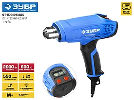 Фен технический (строительный), ЗУБР Профессионал ФТ-П2000 М2ДК, ЖК-дисплей, память темп-ры, кейс, 2000 Вт