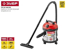 Пылесос строительный, ЗУБР, модель М3-20, 20 л, 1400 Вт, сухая и влажная уборка, розетка до 2000Вт