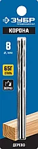 Спиральное сверло по дереву, М-образная заточка, ЗУБР d 8x110/65мм