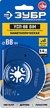 Насадка универсальная для реноватора сегментная пильная, d 88 мм, ЗУБР Профессионал, УСП-88 BIM