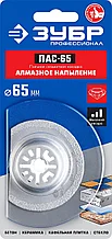Насадка шлифовальная c карбид-вольфрамовым напылением ВК-8, сегментная, диаметр 65 мм