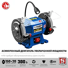 Профессиональный двойной заточной станок, d150 мм, ЗУБР ПСТ-150