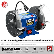 Профессиональный двойной заточной станок, d200 мм, ЗУБР ПСТ-200