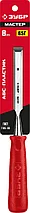 Стамеска с пластиковой рукояткой, 8мм, ЗУБР МАСТЕР