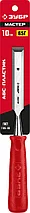 Стамеска с пластиковой рукояткой, 10мм, ЗУБР МАСТЕР