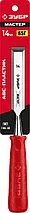 Стамеска с пластиковой рукояткой, 14мм, ЗУБР МАСТЕР