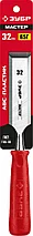 Стамеска с пластиковой рукояткой, 32мм, ЗУБР МАСТЕР