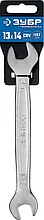 Рожковый гаечный ключ 13 x 14 мм, ЗУБР