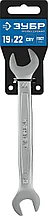 Рожковый гаечный ключ 19 x 22 мм, ЗУБР