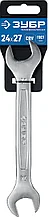 Рожковый гаечный ключ 24 x 27 мм, ЗУБР