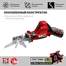 Пила сабельная ЗУБР 12В, 1 АКБ (2Ач), в коробке