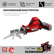 Пила сабельная ЗУБР 12В, без АКБ, в коробке