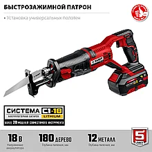 Пила сабельная ЗУБР 18В, 1 АКБ (4Ач), в коробке