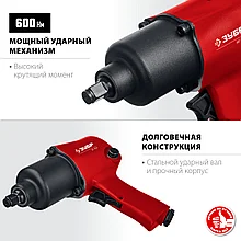 Ударный пневматический гайковерт, 1/2", 600 Нм ЗУБР МГ-600