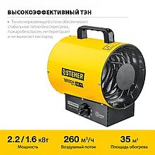 Электрическая тепловая пушка STEHER, 5 кВт