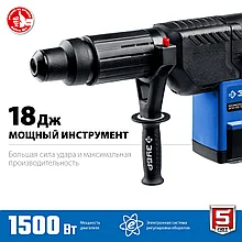 Перфоратор SDS-Max, ЗУБР Профессионал ЗПМ-52-1500 ЭК,1100-2250 уд/мин, 18 Дж, 1500 Вт, 11.5 кг, кейс