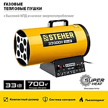 Газовая тепловая пушка STEHER, 33 кВт
