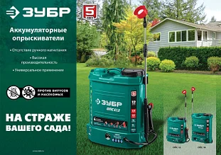 Опрыскиватели