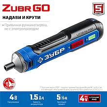 Отвертка аккумуляторная 4 Vmax, в коробке ЗУБР Профессионал