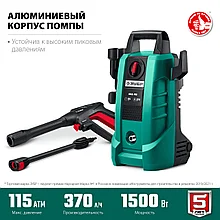 Мойка высокого давления ЗУБР 115 Атм, 1500 Вт