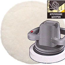 Полировальная насадка ЗУБР "ЭКСПЕРТ" из искусственного меха на завязках, 240мм