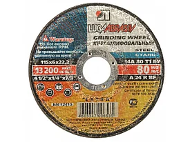 Круг шлифовальный абразивный "Луга" по металлу, 115х6х22,23мм