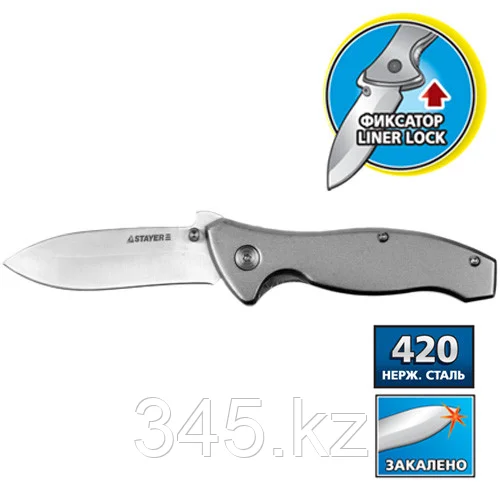 Нож STAYER "PROFI" складной, с металлической рукояткой, большой