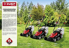 Газонокосилка электрическая, ЗУБР ЗГКЭ-38-1600, роторная, ш/с 380 мм, травосборник 35 л, 1600 Вт, фото 2