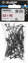 Саморезы СГД гипсокартон-дерево, 45 х 3.5 мм, 45 шт, фосфатированные, ЗУБР