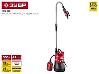 Насос погружной (бочковой), ЗУБР НПБ-300, низкого давления, высота подачи воды 9 м, 41 л/мин, 300 Вт, провод 10 м, фото 1