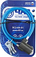Замок тросовый, длина троса - 630мм, дисковый механизм секрета, ВС2-6А-01