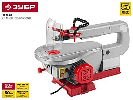 Станок лобзиковый, ЗУБР ЗСЛ-90, пропил 410/50 мм, 90 Вт