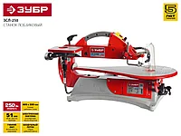 Станок лобзиковый, ЗУБР ЗСЛ-250, гибкий вал, пропил 457/51 мм, 250 Вт