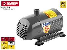 Насос фонтанный, ЗУБР ЗНФЧ-25-2.0, для чистой воды, напор 2,0 м, насадки: колокольчик, гейзер, каскад, 38 Вт, 25 л/мин