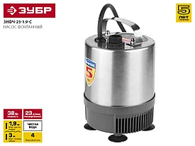 Насос фонтанный, ЗУБР ЗНФЧ-23-1.9-C, нерж сталь, для чистой воды, напор 1,9 м, насадки: колокольчик, гейзер, каскад, 38 Вт, 23 л/мин