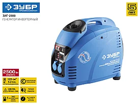 ЗИГ-2500 генератор инверторный, 2500 Вт, ЗУБР